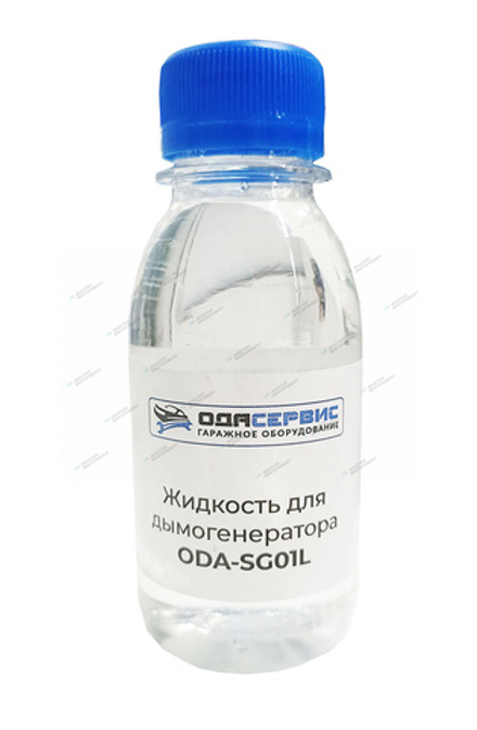 Жидкость для дымогенератора 100 мл ОДА Сервис ODA-SG01L