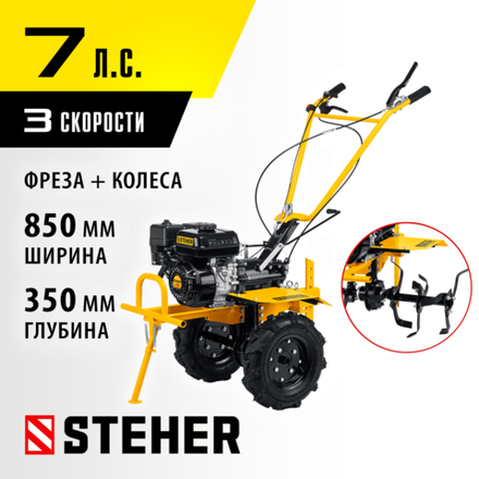 STEHER 7 л.с., мотоблок с ВОМ (GTS-500)