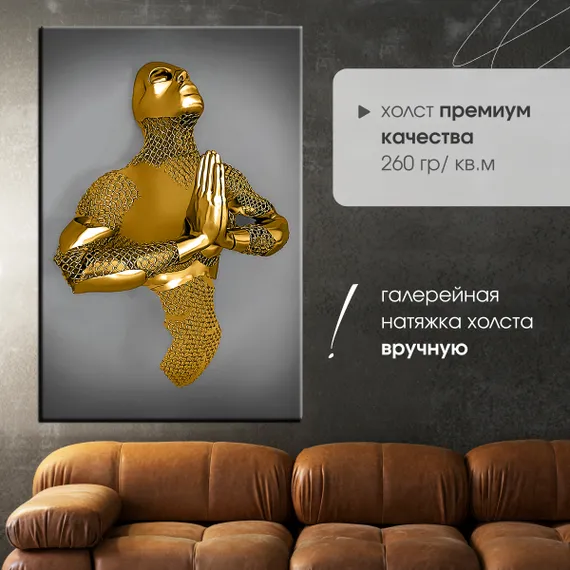 Постер "Металлическое умиротворение"