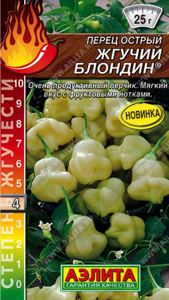 Перец острый &quot;G. Жгучий блондин&quot; 0,2г., Россия.