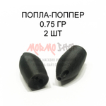 Попла-попперы 0.75 гр - 2 шт (8 цветов)