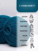 Пряжа для вязания из ангоры и экошерсти