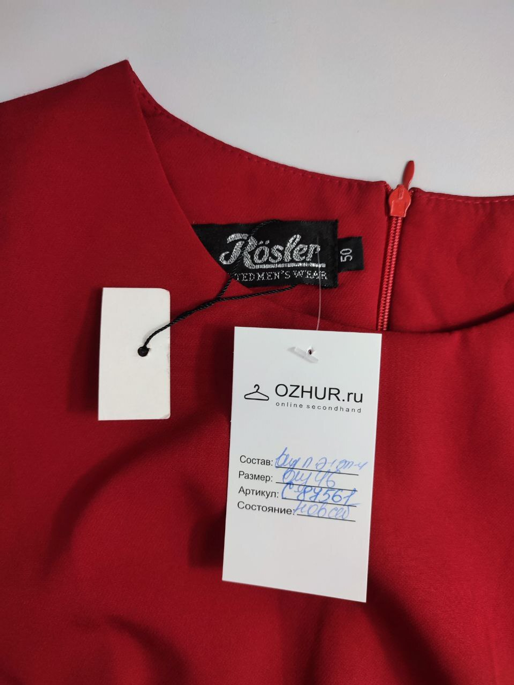 Платье Rosler однотонное 46 размер, новое