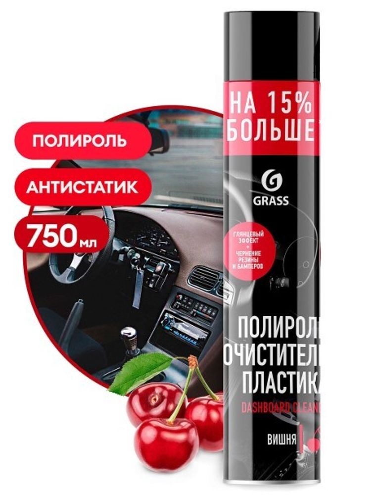 Полироль-очиститель пластика глянцевый 750 мл. Вишня  Dashboard Cleaner  (GraSS)