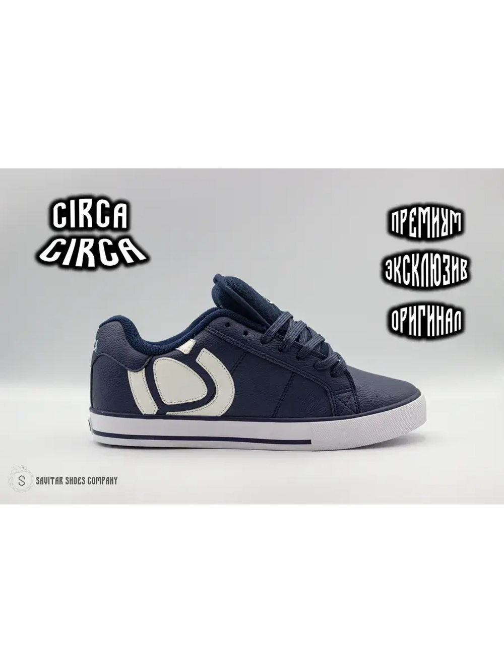 Дутые кеды 211 VULC BOLD от Savitar Shoes Comapany
