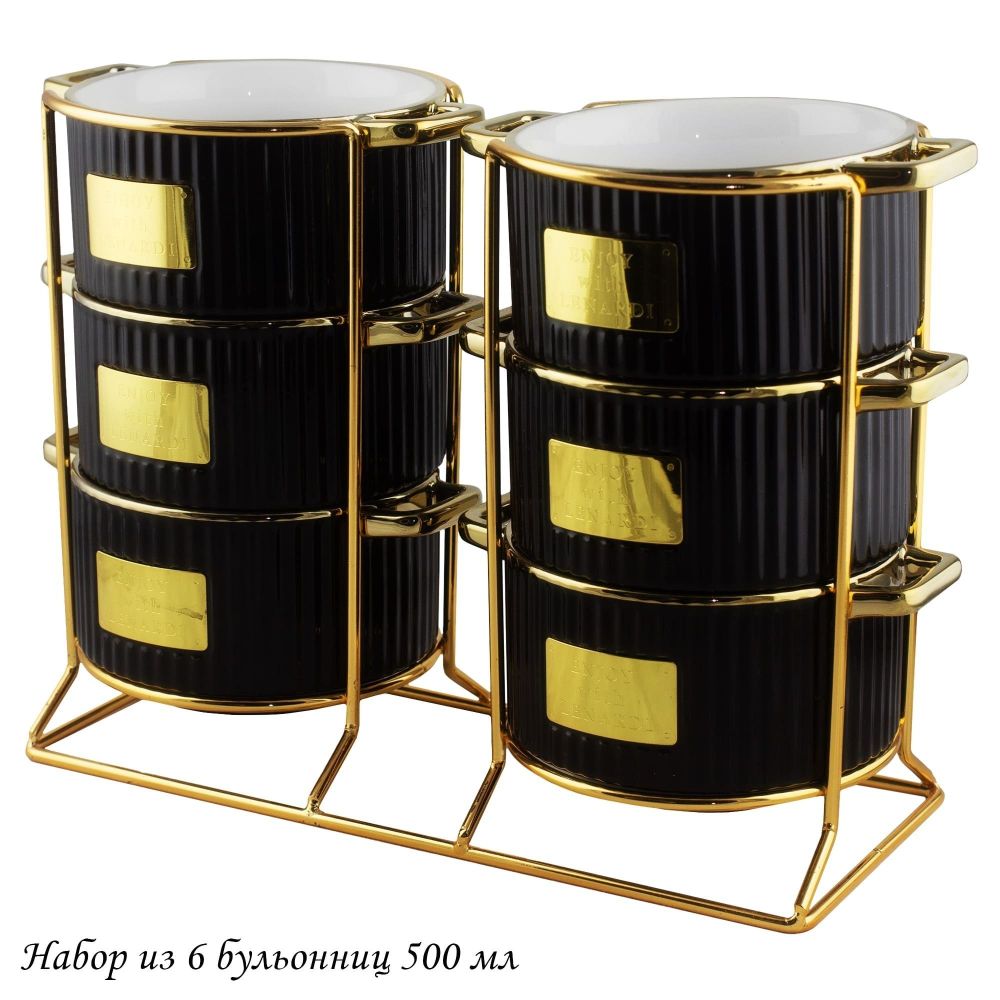 Lenardi 106-336 Набор из 6 бульонниц 500мл MULTICOLOR на подставке в под.уп.(х8)Фарфор