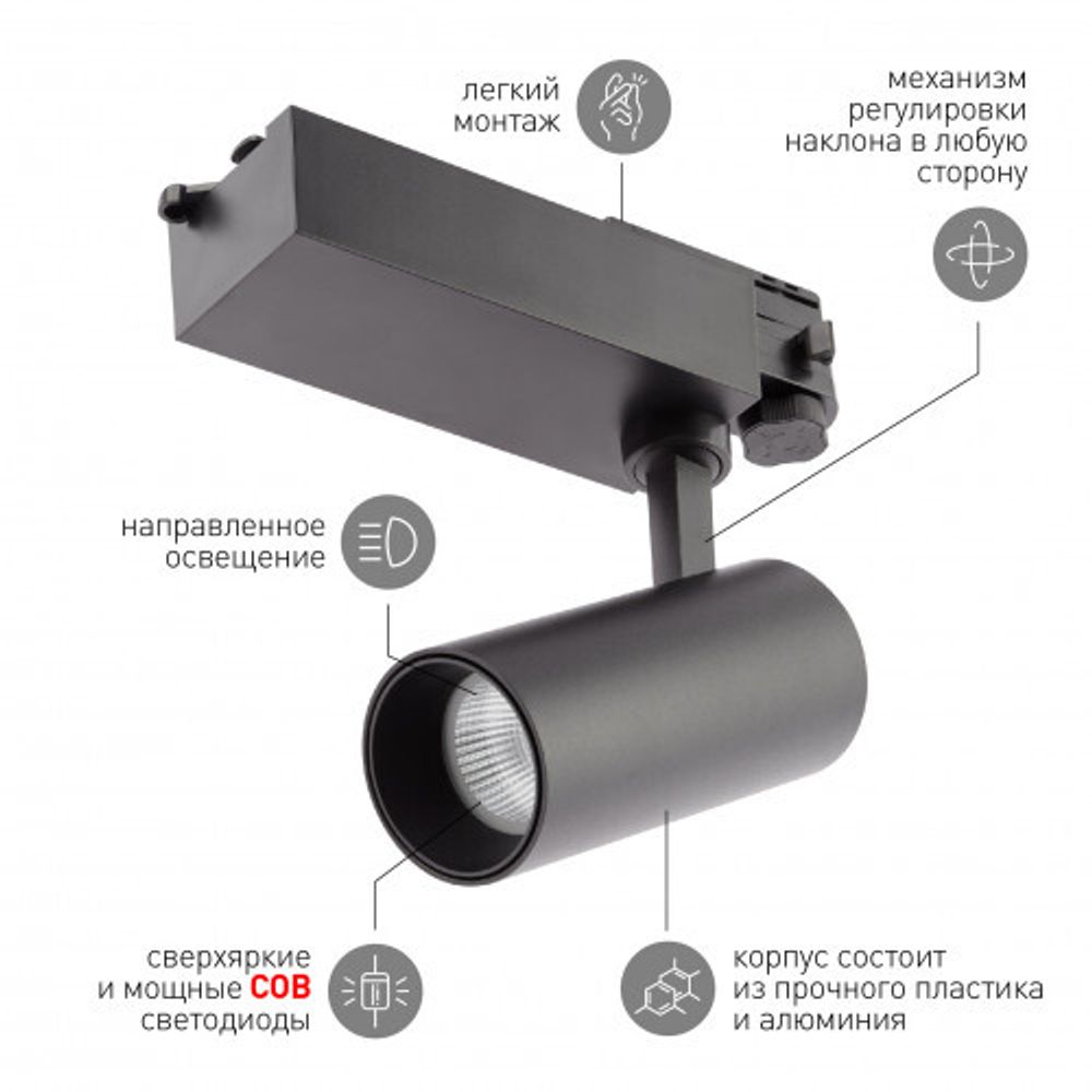 Трековый светильник трехфазный ЭРА SТR-30-36-30K-B20 узкий луч 3000K черный