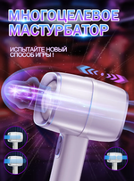 Мастурбатор MaiToy автоматическое портативное устройство, белый