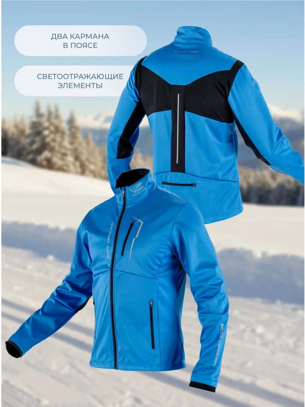 Куртка EXTREME / синий