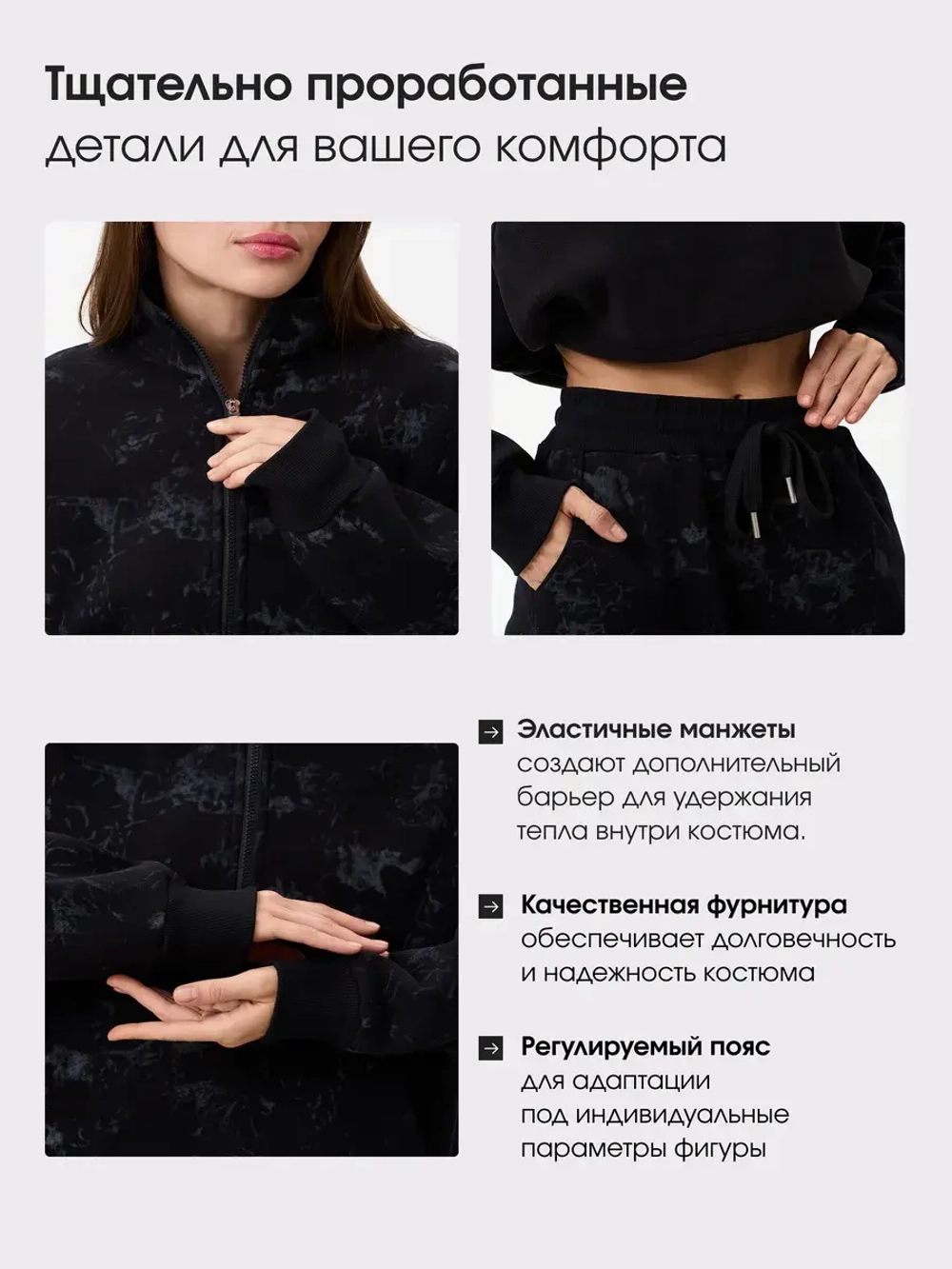 костюм спортивный утепленный на молнии без капюшона