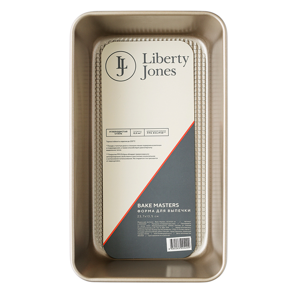 Форма для выпечки bake masters, 23,7х13,5 см