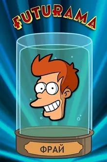 Металлический пин Фрай (Futurama)