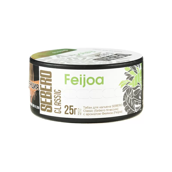 Sebero (Фейхоа), 25 гр.