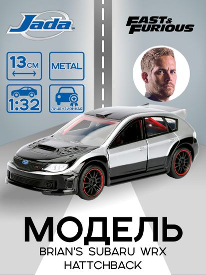Модель Машинки Форсаж 1:32 FF Brian's Subaru WRX Hattchback 98507