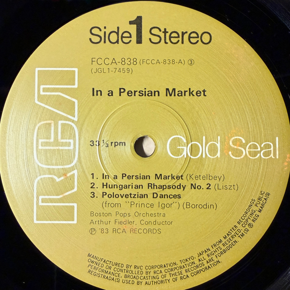 Сборник На персидском рынке - 7 оркестровых произведений (Япония)