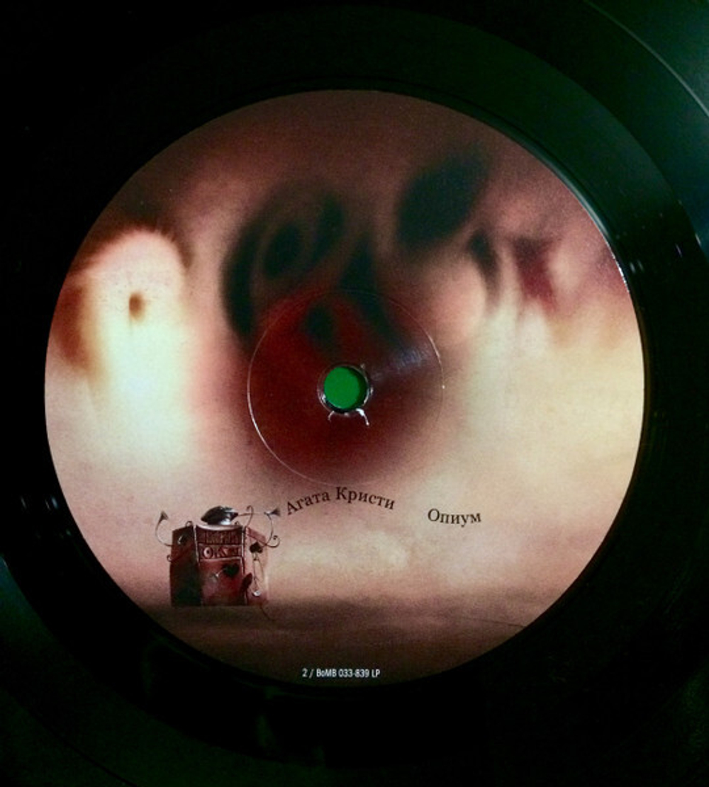 Агата Кристи / Опиум (LP)
