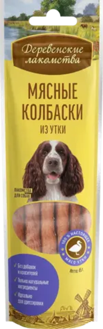 ДЕРЕВЕНСКИЕ ЛАКОМСТВА Мясные колбаски из утки для собак, 45 г