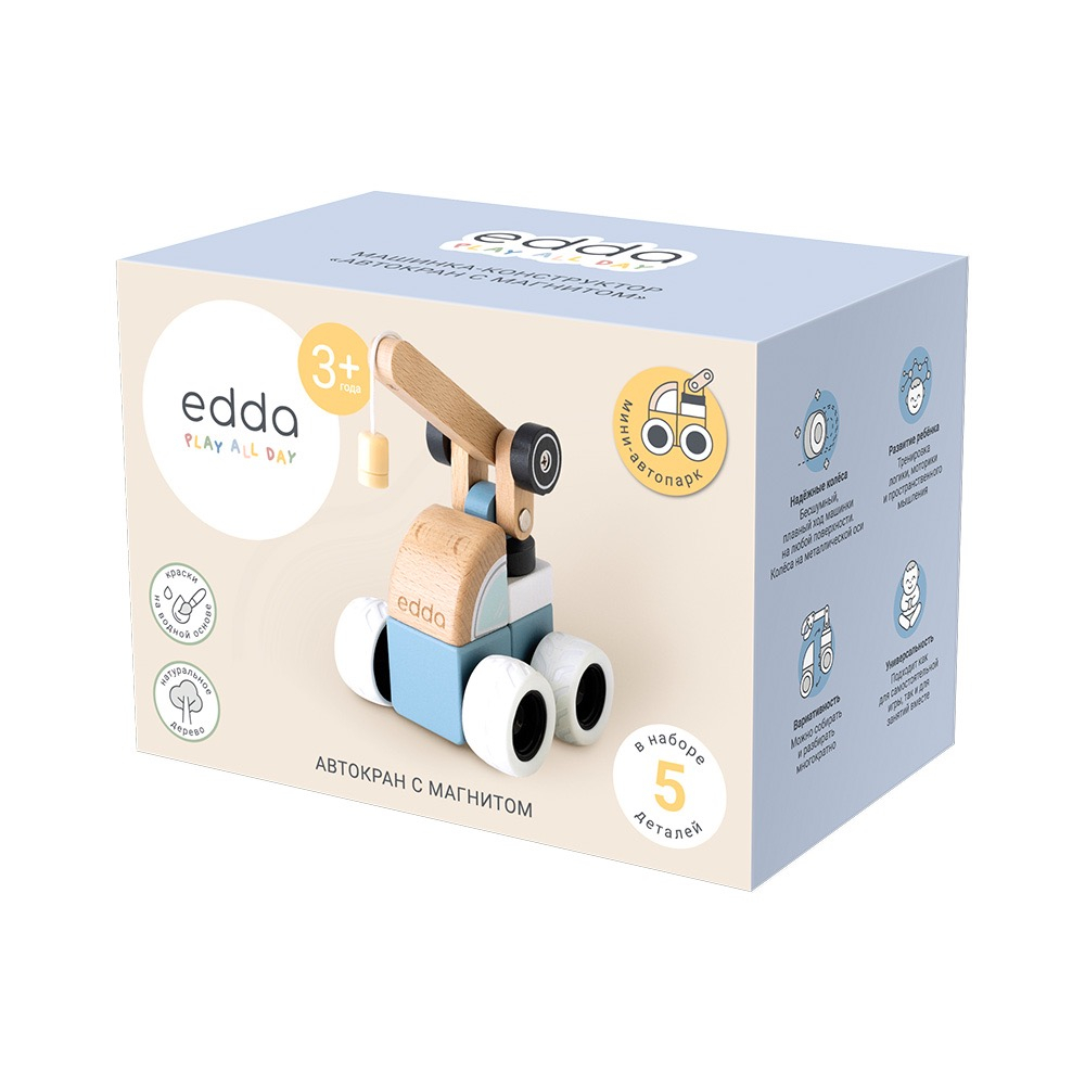 Машинка-конструктор edda, Автокран с магнитом