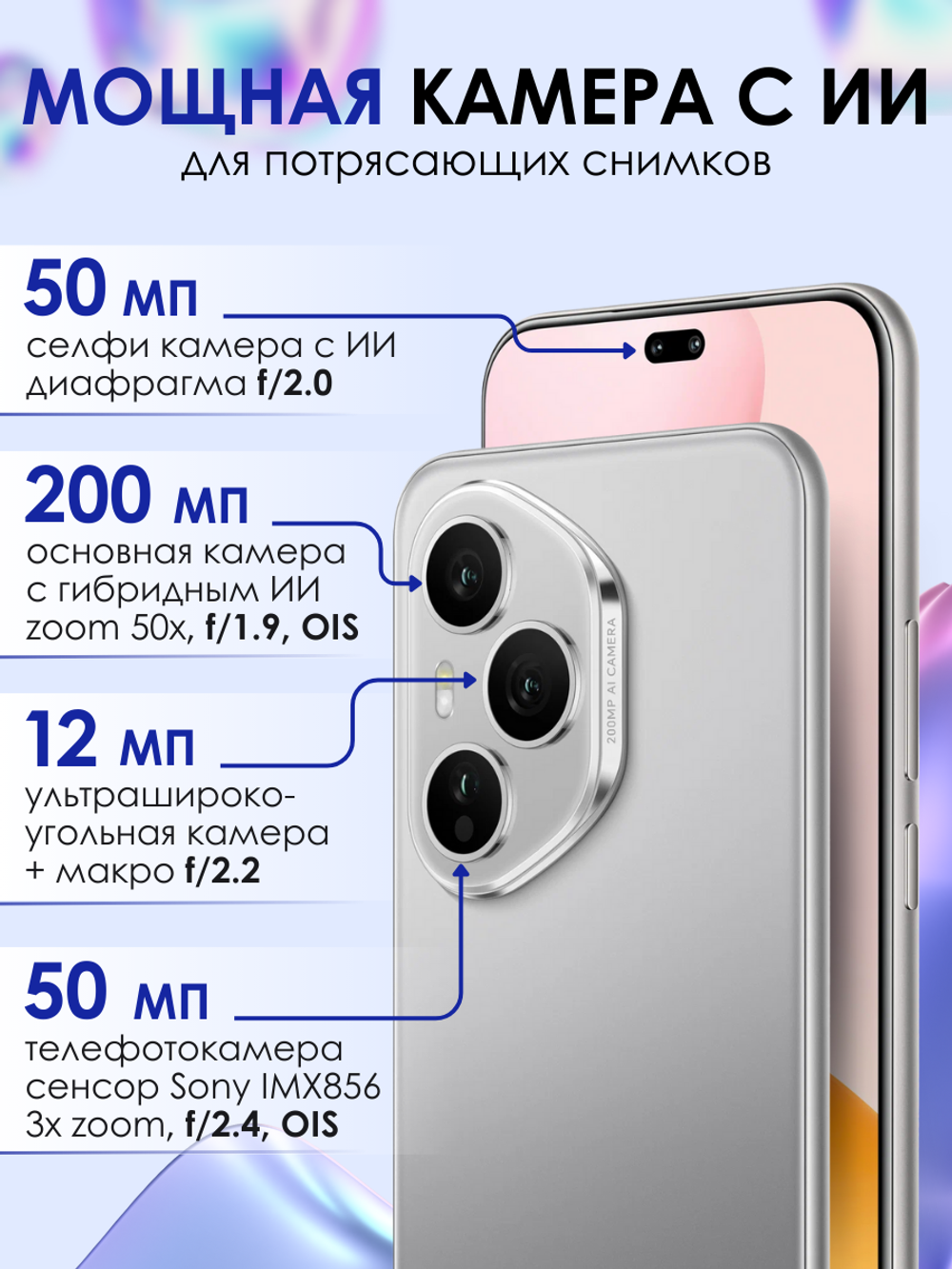 Смартфон HONOR 400 Pro 12/256 ГБ Ростест(ЕАС), Dual: nano SIM + eSIM, серый