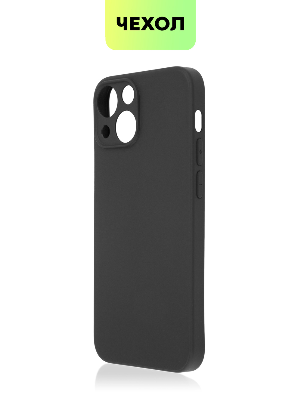 Чехол BROSCORP для Apple iPhone 13 mini оптом (арт. IP13MINI-COLOURFUL-BLACK)