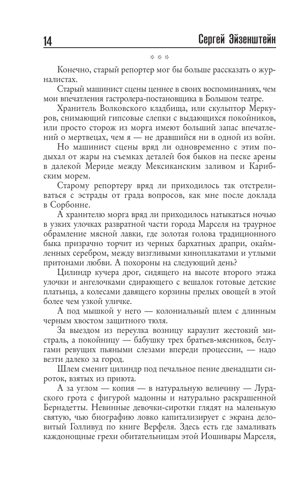 Воспоминания
