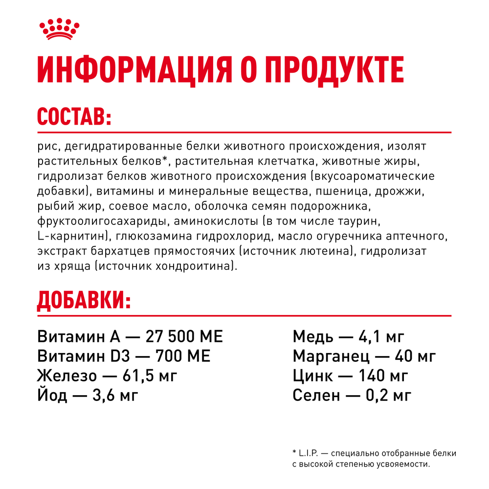 Royal Canin Labrador Retriever Лабрадор Ретривер Эдалт Корм сухой для взрослых собак породы Лабрадор Ретривер в возрасте от 15 месяцев 3кг