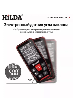 Лазерный дальномер 120M,Функция измерения угла наклона,HILDA,подарок