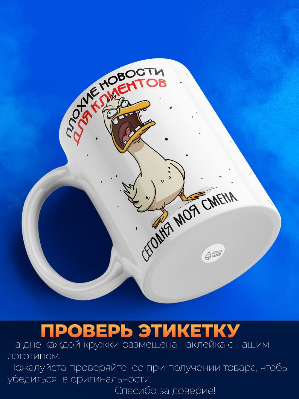 Кружка гусь, для коллеги, 330мл, 1шт.