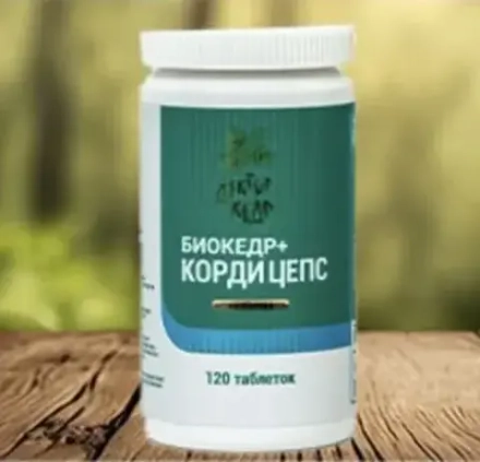 БиоКедр + Кордицепс 120 таблеток