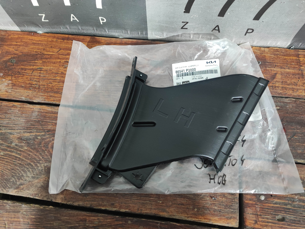 Воздуховод бампера левый Kia Sorento 4 Новый Оригинал 86541P2000