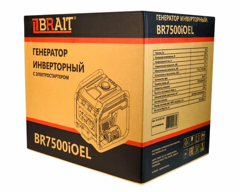 Генератор бензиновый инверторный BR7500iOEL Brait ( max мощность 5.5 кВт, бак 12 л, ручной/электрический запуск, 230В/50Гц ) бензогенератор / резервное питание автономного энергоснабжения