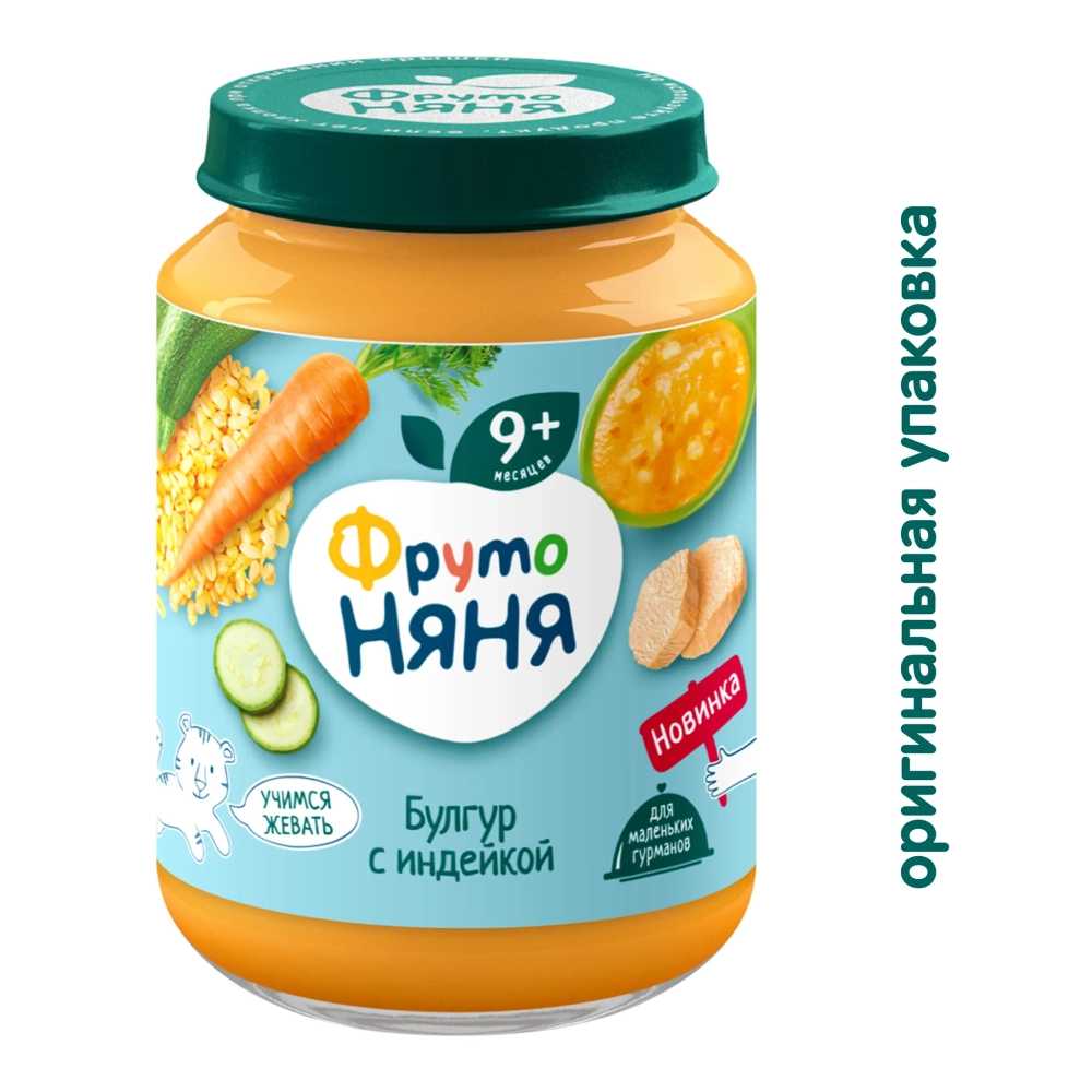 Фрутоняня пюре 190 гр Булгур с индейкой с 9 месяцев
