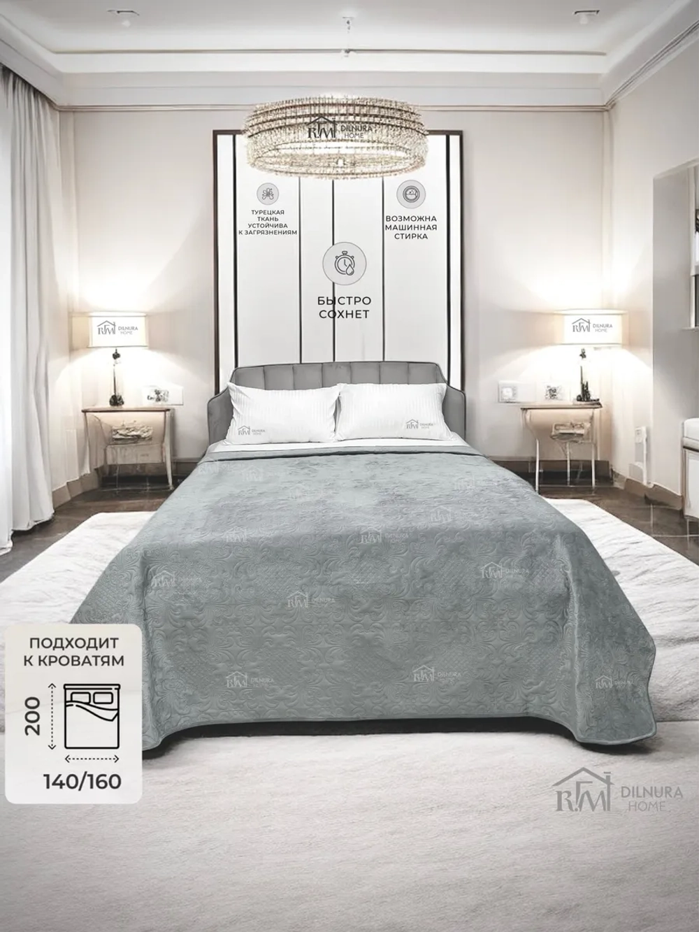 Покрывало 220х240 стеганое для кровати и дивана