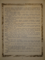 "Пёрышко Финиста Ясна-Сокола". Иван Билибин. 1902г.
