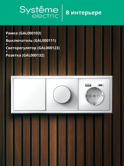 Рамка 3-м ArtGallery универс. бел. SE GAL000103