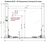 Двухстоечный автомобильный подъемник для автосервиса грузоподъемность 4 Т RLP2-401