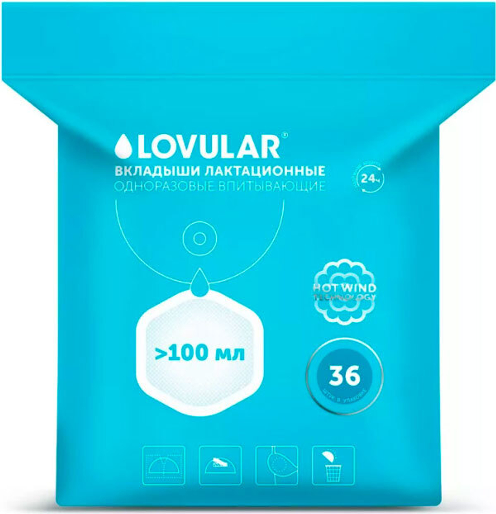 Вкладыши для груди Lovular Hot Wind 36 шт