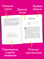 Хроники Виззарии. Хранители времени