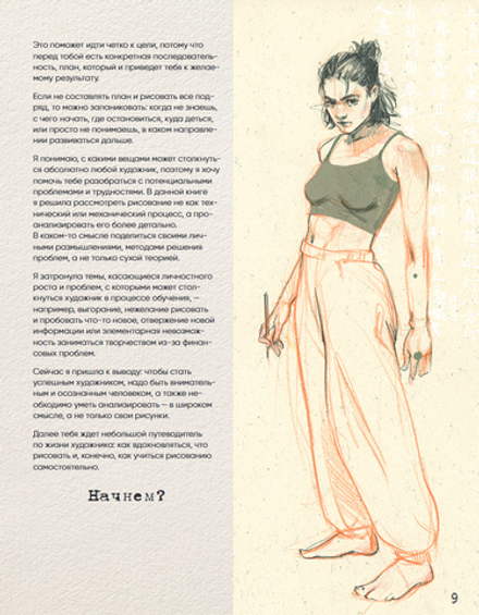 Артбук HUMID PEACH. Вся жизнь в скетчбуке