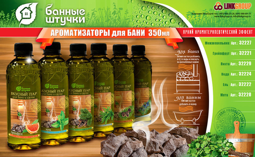 АРОМАТИЗАТОР БАННЫЕ ШТУЧКИ ВКУСНЫЙ ПАР ПИХТА 350МЛ 32229