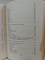 Алексей Толстой. Собрание сочинений в 10 томах. Том 8. Стихотворения. Сказки