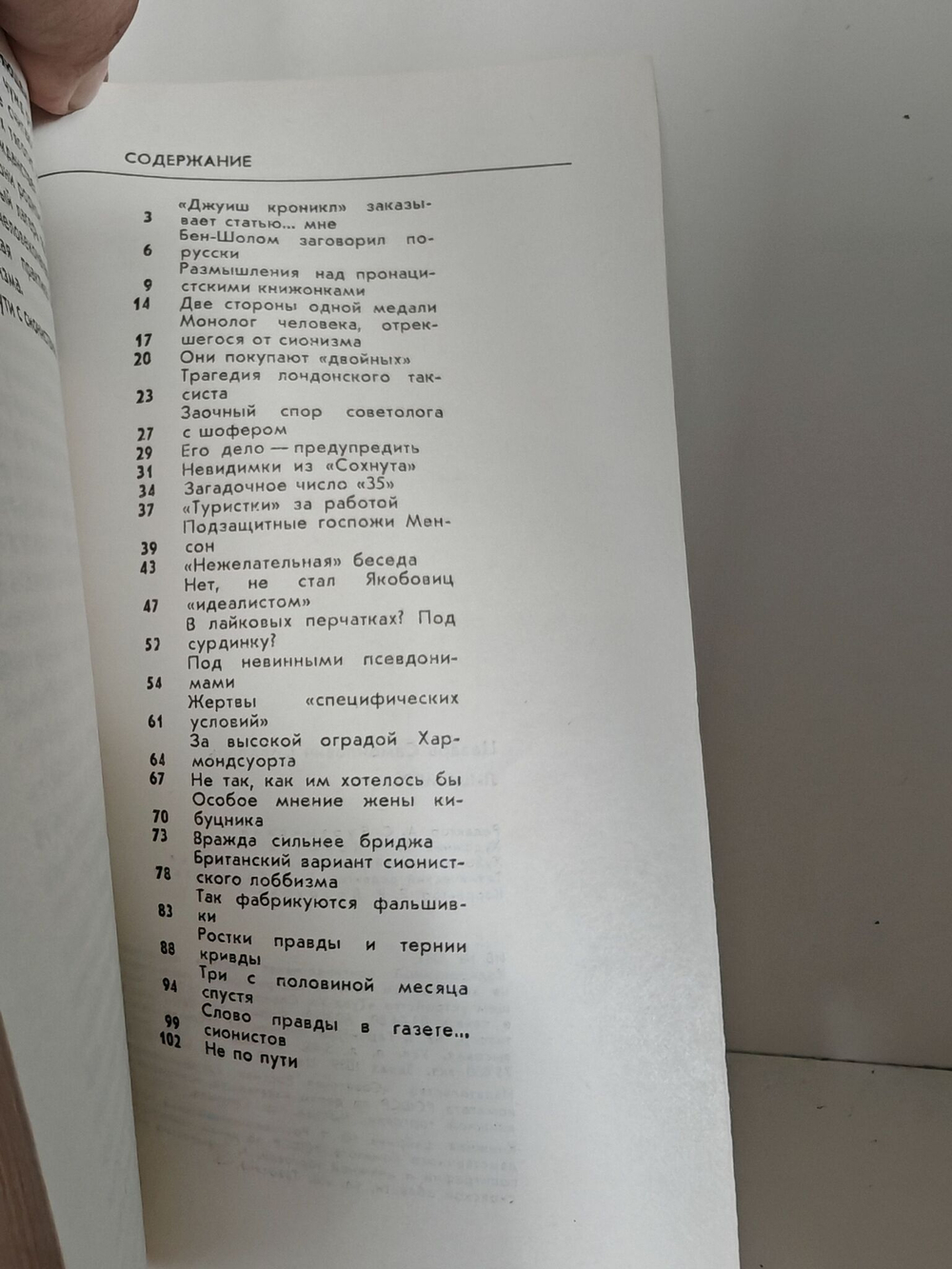 Лицемеры