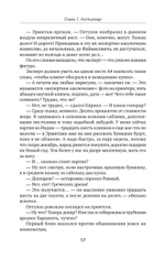 Опасные земли