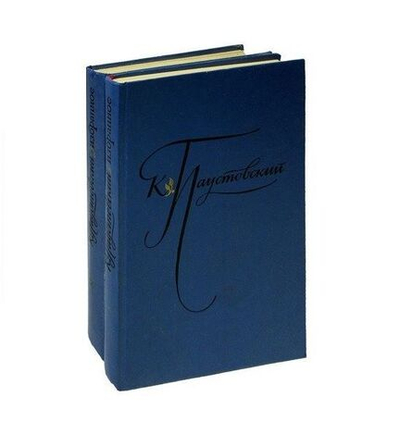 К. Паустовский. Избранные произведения в 2-х томах