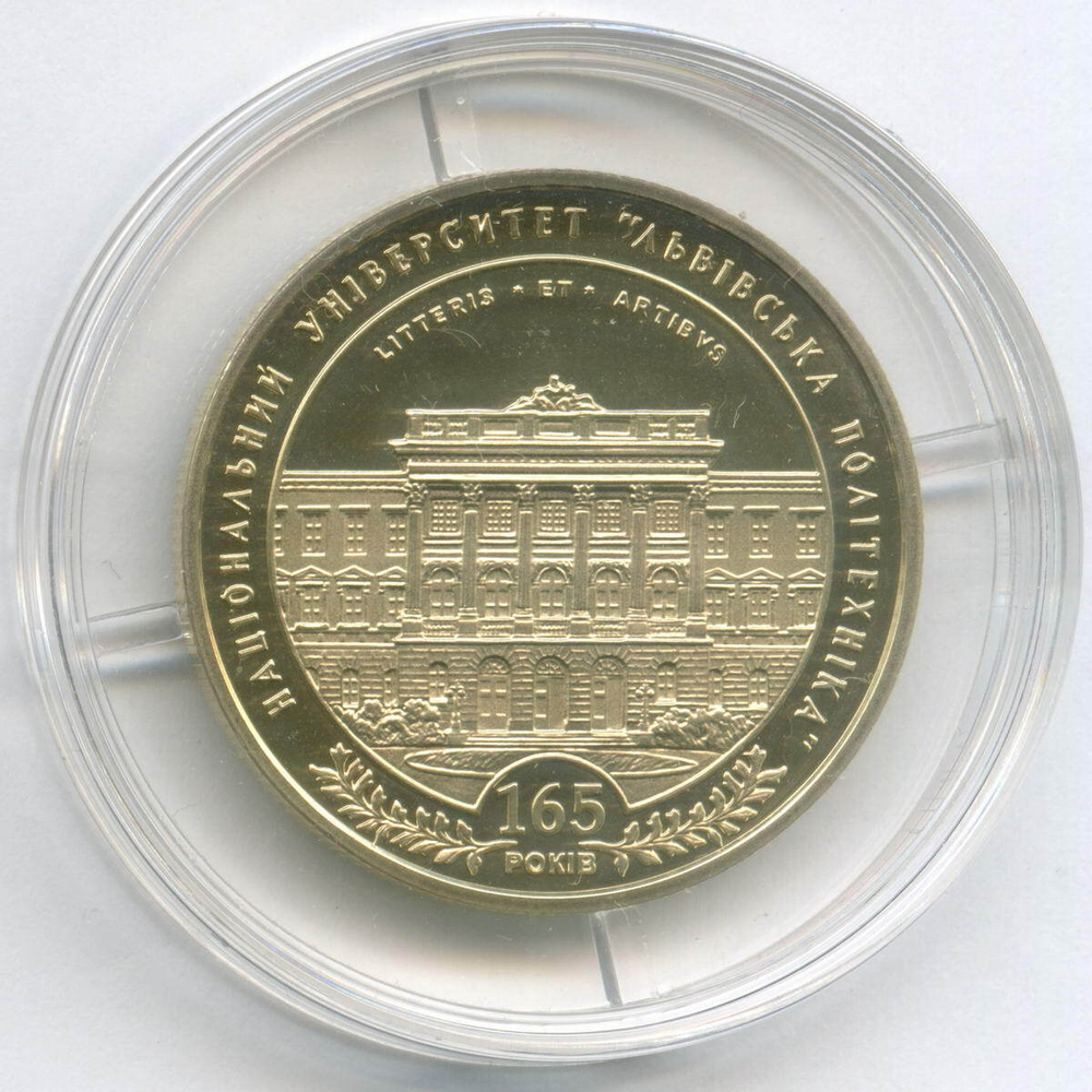 2 гривны 2010 год. Украина. 165 лет Национальному университету "Львовская политехника". BrUNC в капсуле