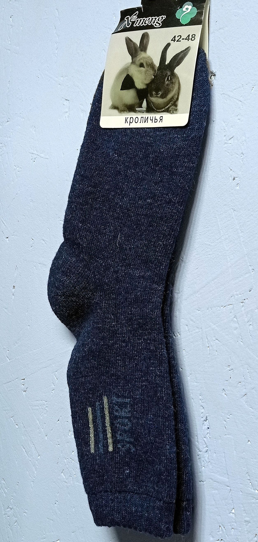 Тёплые зимние носки 1 пара, шерсть, размеры от 40 до 48