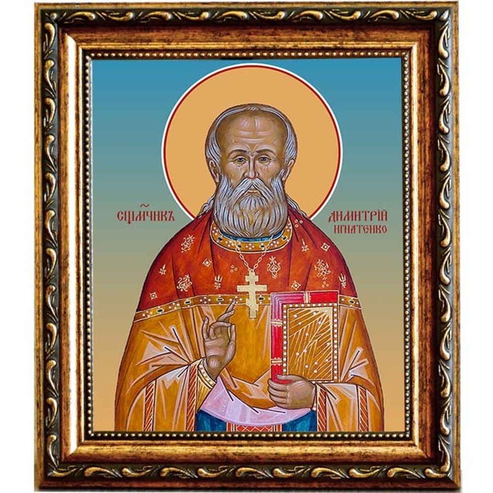 Димитрий Игнатенко священномученик, пресвитер. Икона на холсте.