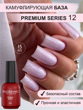 Камуфлирующая база ENIGMANIC PREMIUM series №12 15 мл.