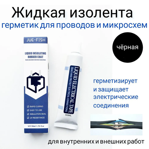 Изолента, 1 шт.