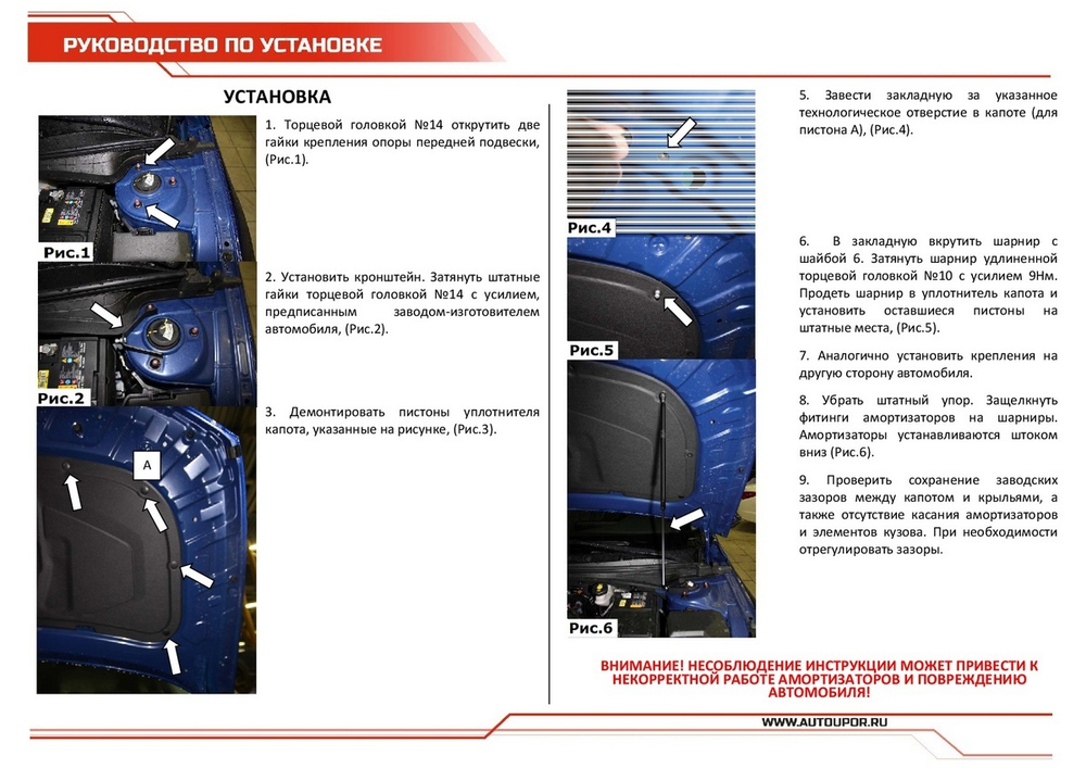 Упоры капота АвтоУпор для Hyundai Elantra VII CN7 2021-н.в., 2 шт., UHYELA031